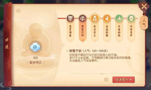 选角就有彩蛋_细数《梦幻西游三维版》中的小心机 图3 选角就有彩蛋_细数《梦幻西游三维版》中的小心机 图3