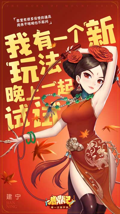 野蛮公主驾到!鹿鼎记手游揭秘建宁真实身份 图6 野蛮公主驾到!鹿鼎记手游揭秘建宁真实身份 图6