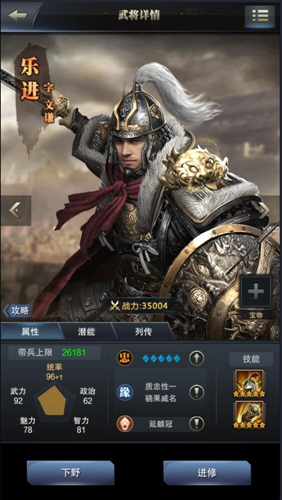 《三国群英传-霸王之业》步兵统率将乐进参上 图2 《三国群英传-霸王之业》步兵统率将乐进参上 图2