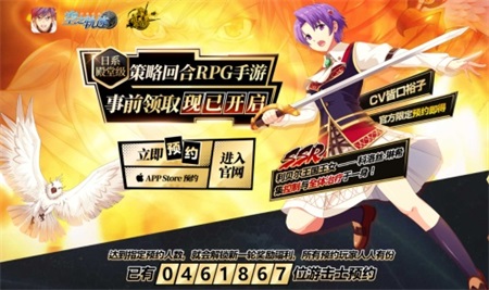 事前领取开启《空之轨迹》手游预约送SSR 图1 事前领取开启《空之轨迹》手游预约送SSR 图1