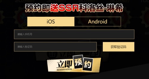 事前领取开启《空之轨迹》手游预约送SSR 图4 事前领取开启《空之轨迹》手游预约送SSR 图4