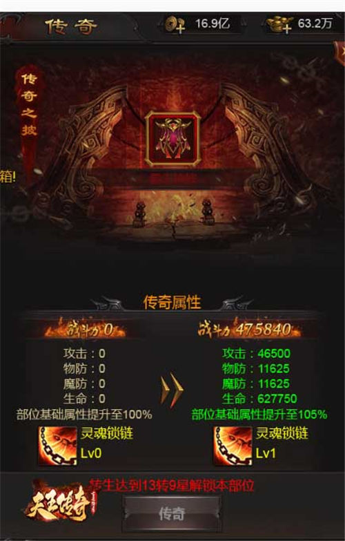 《天王传奇-古云传奇》14转火爆来袭_玩家都乐疯了! 图5 《天王传奇-古云传奇》14转火爆来袭_玩家都乐疯了! 图5