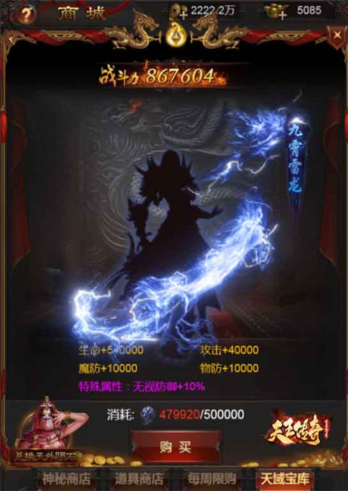 《天王传奇-古云传奇》14转火爆来袭_玩家都乐疯了! 图4 《天王传奇-古云传奇》14转火爆来袭_玩家都乐疯了! 图4