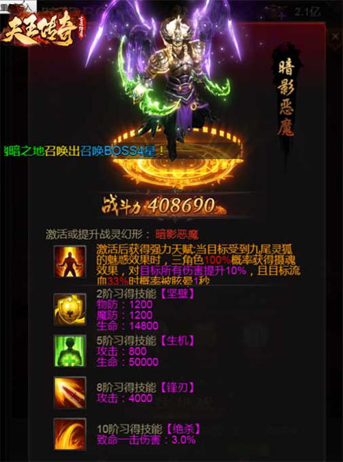 《天王传奇-古云传奇》14转火爆来袭_玩家都乐疯了! 图3 《天王传奇-古云传奇》14转火爆来袭_玩家都乐疯了! 图3