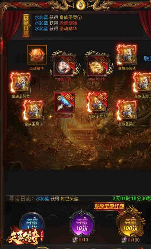 《天王传奇-古云传奇》14转火爆来袭_玩家都乐疯了! 图7 《天王传奇-古云传奇》14转火爆来袭_玩家都乐疯了! 图7