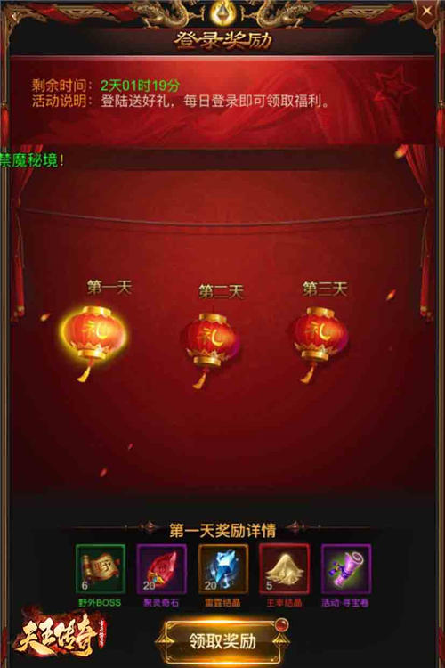 《天王传奇-古云传奇》14转火爆来袭_玩家都乐疯了! 图6 《天王传奇-古云传奇》14转火爆来袭_玩家都乐疯了! 图6