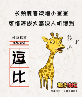 《猴子很忙》我的动物不可能这么可爱! 图2 《猴子很忙》我的动物不可能这么可爱! 图2