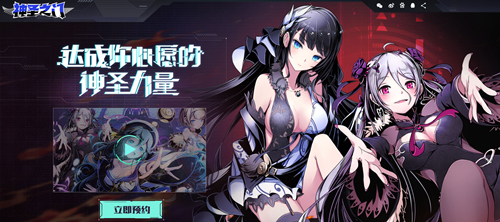 《神圣之门》全新官网上线_国服测试来袭 图1