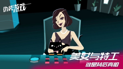 《伪装游戏》定档8月29日_WeGame全球首发! 图1 《伪装游戏》定档8月29日_WeGame全球首发! 图1