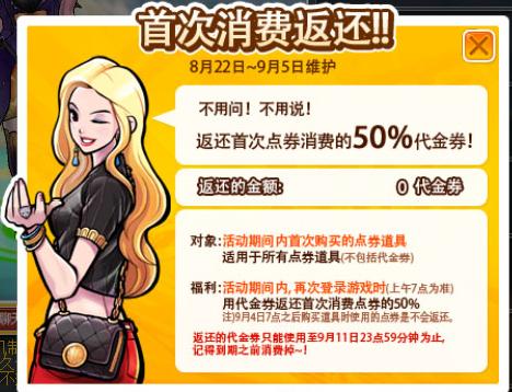 欲望宝箱_乘坐《街头篮球》免费摩天轮 图4 欲望宝箱_乘坐《街头篮球》免费摩天轮 图4