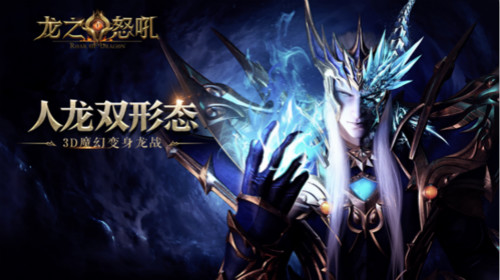 谁才是PK之王《龙之怒吼》中那些逆天的PK神技 图1 谁才是PK之王《龙之怒吼》中那些逆天的PK神技 图1