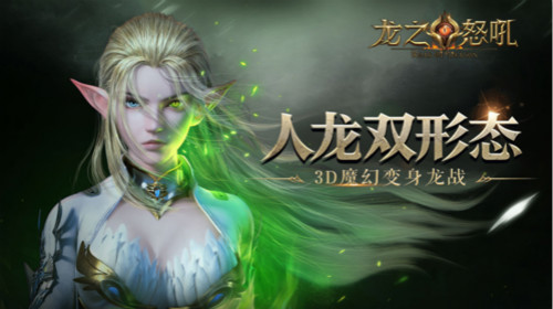 谁才是PK之王《龙之怒吼》中那些逆天的PK神技 图5 谁才是PK之王《龙之怒吼》中那些逆天的PK神技 图5
