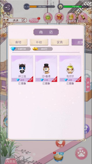 恋爱的闲暇《浩天奇缘》休闲时刻 图5 恋爱的闲暇《浩天奇缘》休闲时刻 图5