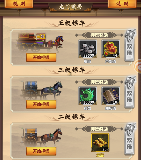 《情剑奇缘》七大核心玩法囊括江湖 图3 《情剑奇缘》七大核心玩法囊括江湖 图3