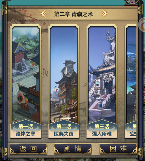 《情剑奇缘》七大核心玩法囊括江湖 图4 《情剑奇缘》七大核心玩法囊括江湖 图4