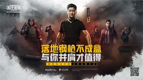 《和平精英》“重装对决”新版本来袭! 图7 《和平精英》“重装对决”新版本来袭! 图7