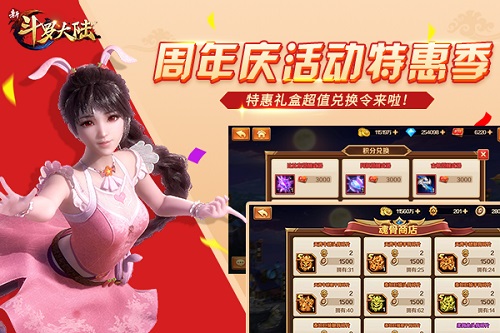战神戴沐白降临《新斗罗大陆》转盘第二弹来袭 图3 战神戴沐白降临《新斗罗大陆》转盘第二弹来袭 图3
