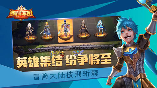 《萌萌军团》开学季_光影联动双角色上线 图1 《萌萌军团》开学季_光影联动双角色上线 图1
