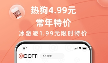 国冠云商app 图2 国冠云商app 图2