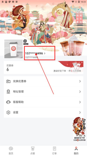 国冠云商app 图4 国冠云商app 图4