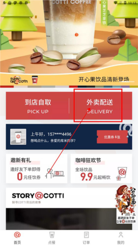 国冠云商app 图6 国冠云商app 图6