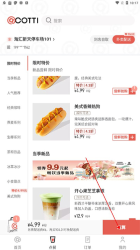 国冠云商app 图9 国冠云商app 图9