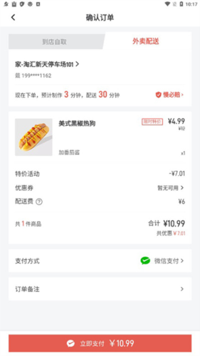 国冠云商app 图10 国冠云商app 图10