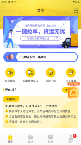 平安深圳官方版 图1