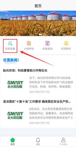 myid_app 图3 myid_app 图3