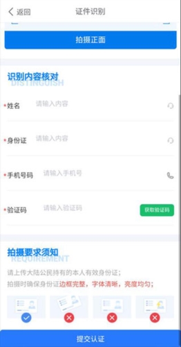 myid_app 图5 myid_app 图5