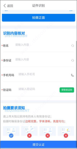 myid_app 图6 myid_app 图6