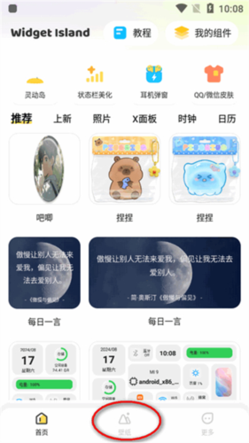 Niagara桌面 图2 Niagara桌面 图2
