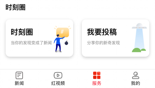 PixEz最新版 图1 PixEz最新版 图1