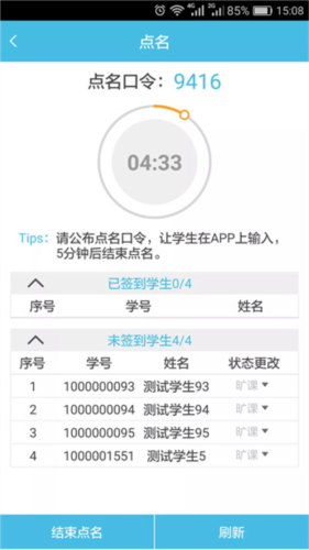 GuitarTuna安卓版 图5 GuitarTuna安卓版 图5