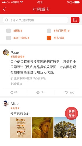 PixEz最新版 图2 PixEz最新版 图2