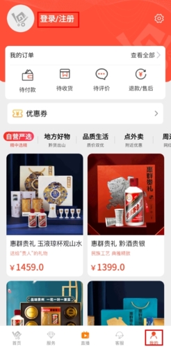 国冠云商app 图1 国冠云商app 图1