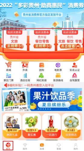 国冠云商app 图3 国冠云商app 图3