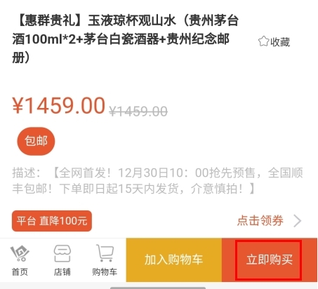 国冠云商app 图8 国冠云商app 图8