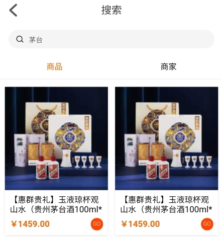 国冠云商app 图7 国冠云商app 图7
