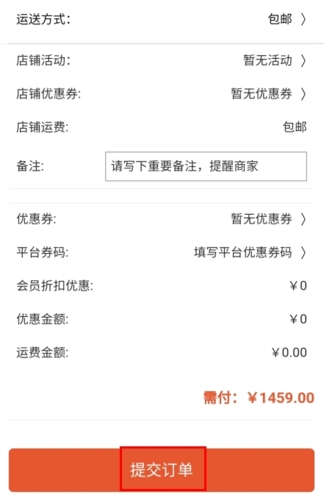 国冠云商app 图9 国冠云商app 图9