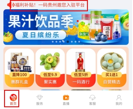 国冠云商app 图10 国冠云商app 图10