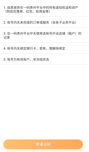 国冠云商app 图15 国冠云商app 图15