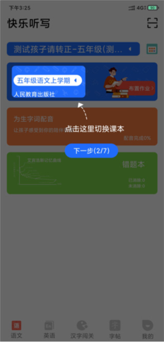 GuitarTuna安卓版 图3 GuitarTuna安卓版 图3