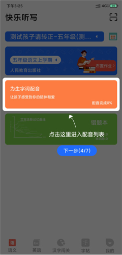 GuitarTuna安卓版 图5 GuitarTuna安卓版 图5