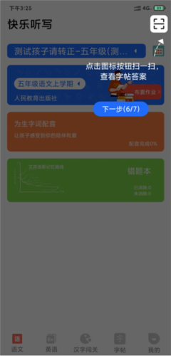 GuitarTuna安卓版 图7 GuitarTuna安卓版 图7