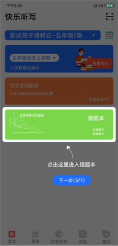 GuitarTuna安卓版 图6 GuitarTuna安卓版 图6