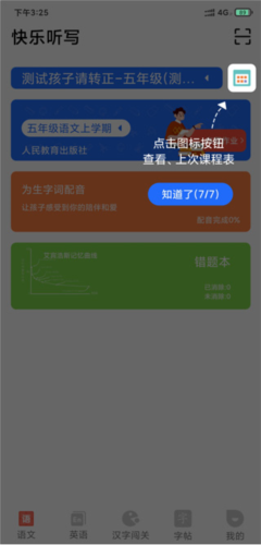 GuitarTuna安卓版 图8 GuitarTuna安卓版 图8