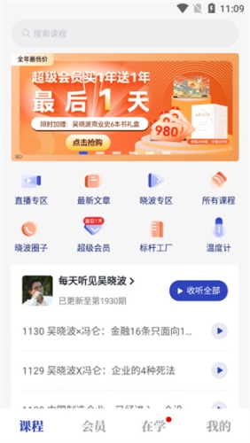 GuitarTuna安卓版 图1