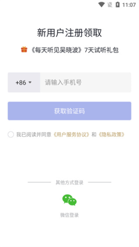 GuitarTuna安卓版 图3