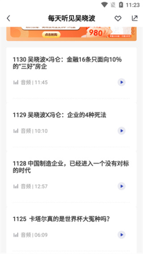 GuitarTuna安卓版 图4